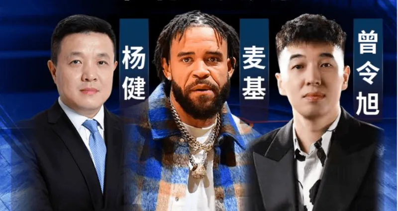 麦基将担任解说嘉宾，参与明日湖人火箭季后赛G4解说